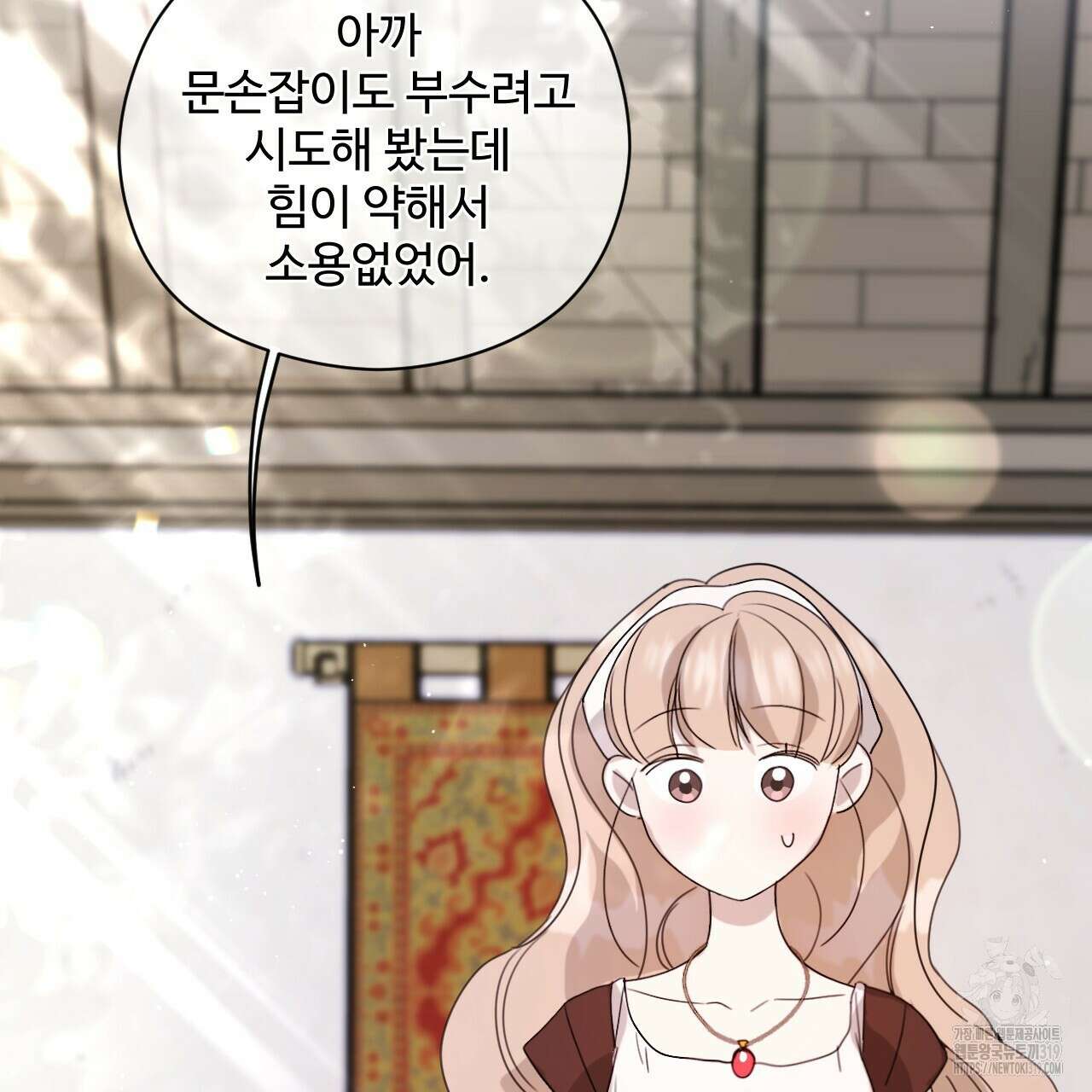 하룻밤은 드래곤곁에서 40화 18