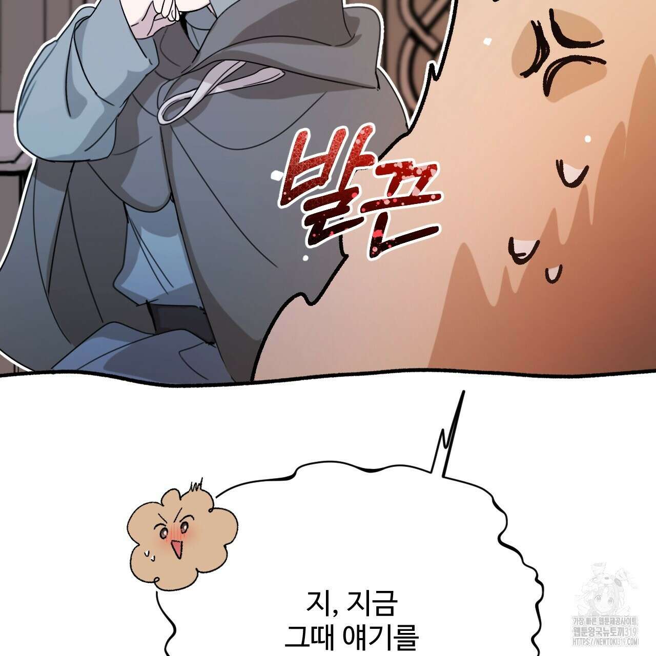 하룻밤은 드래곤곁에서 40화 25