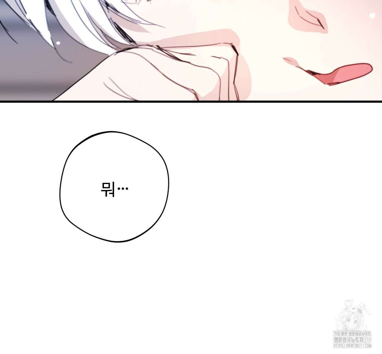 하룻밤은 드래곤곁에서 40화 27