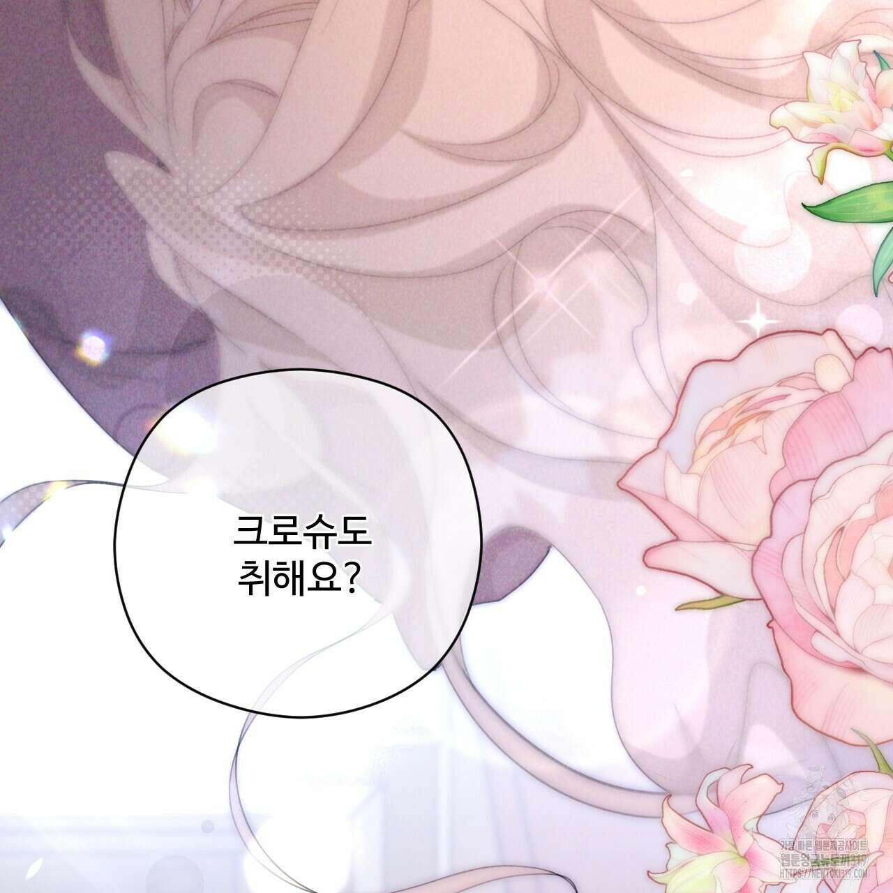 하룻밤은 드래곤곁에서 40화 32