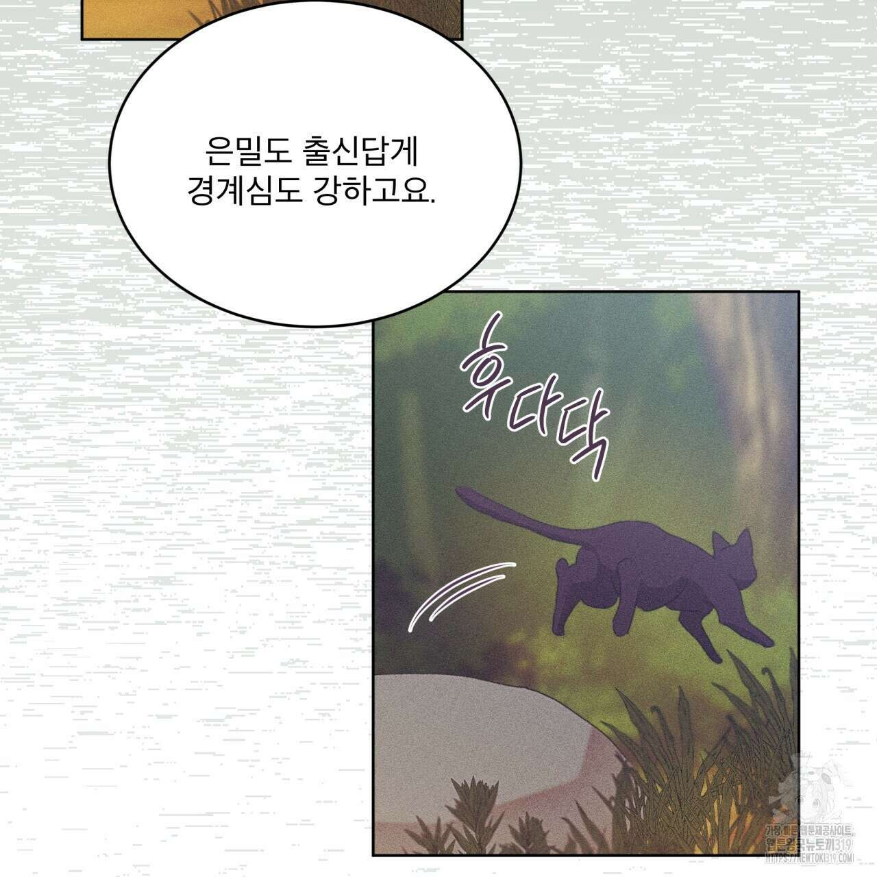 중력 18화 5