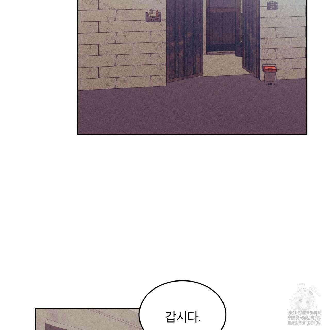 중력 18화 10