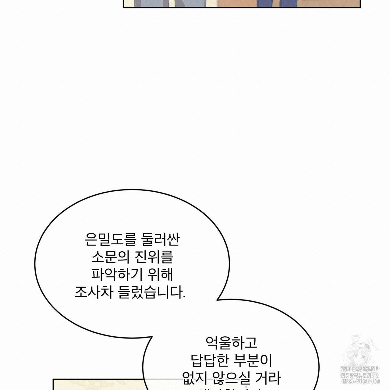 중력 18화 18