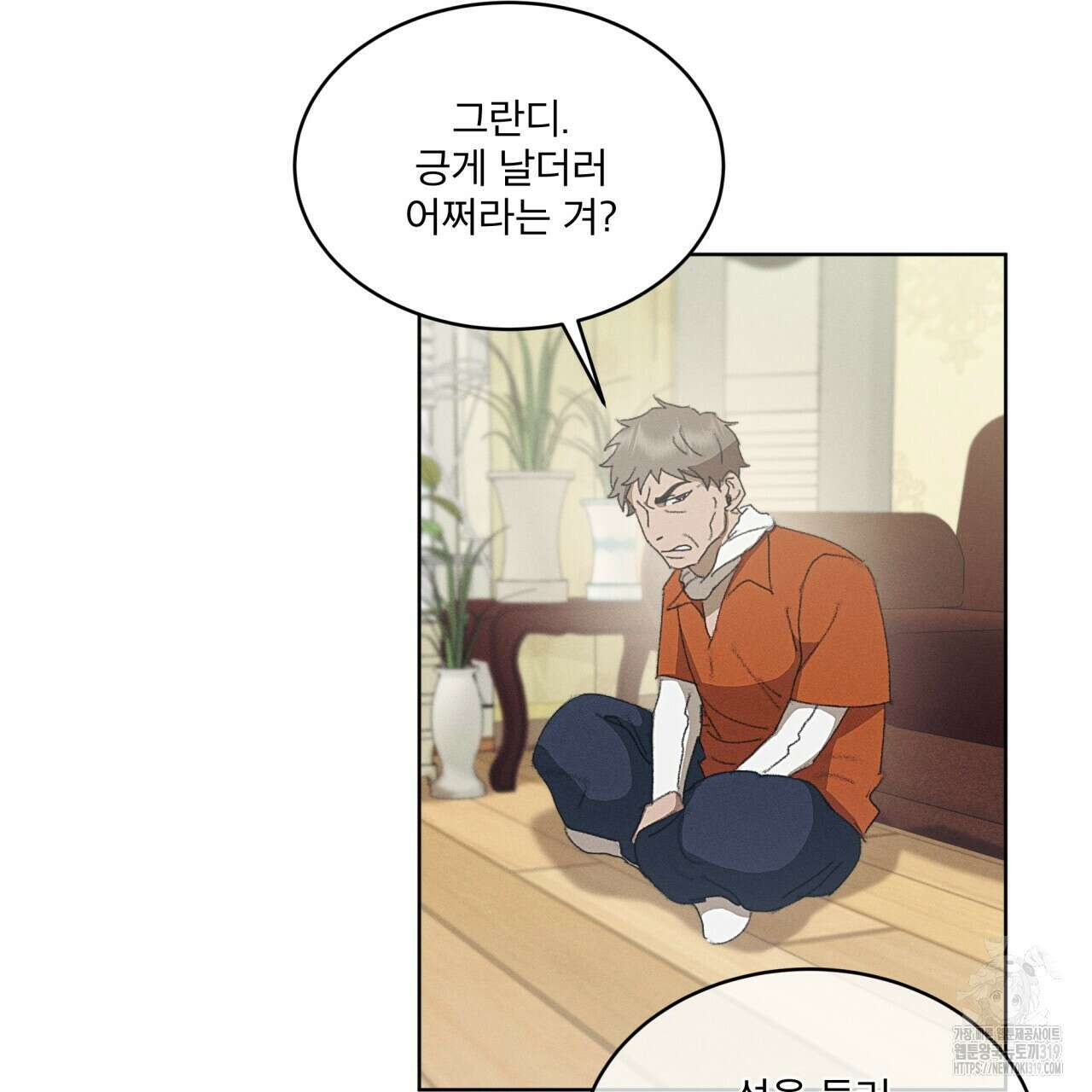 중력 18화 20