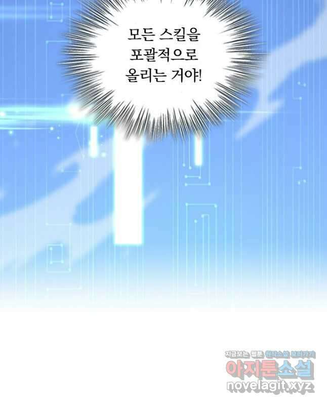 레벨업에 미친 의사 296화 15