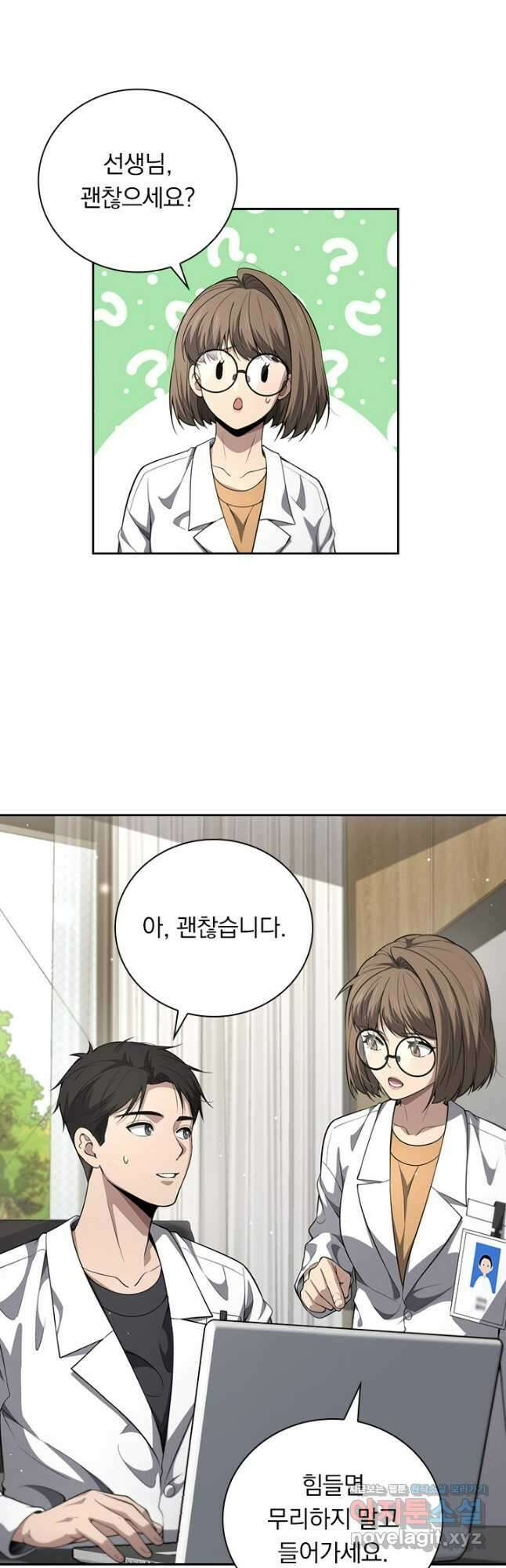 레벨업에 미친 의사 296화 16