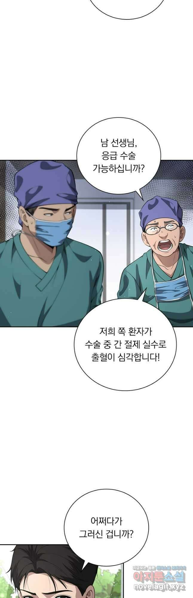 레벨업에 미친 의사 296화 17