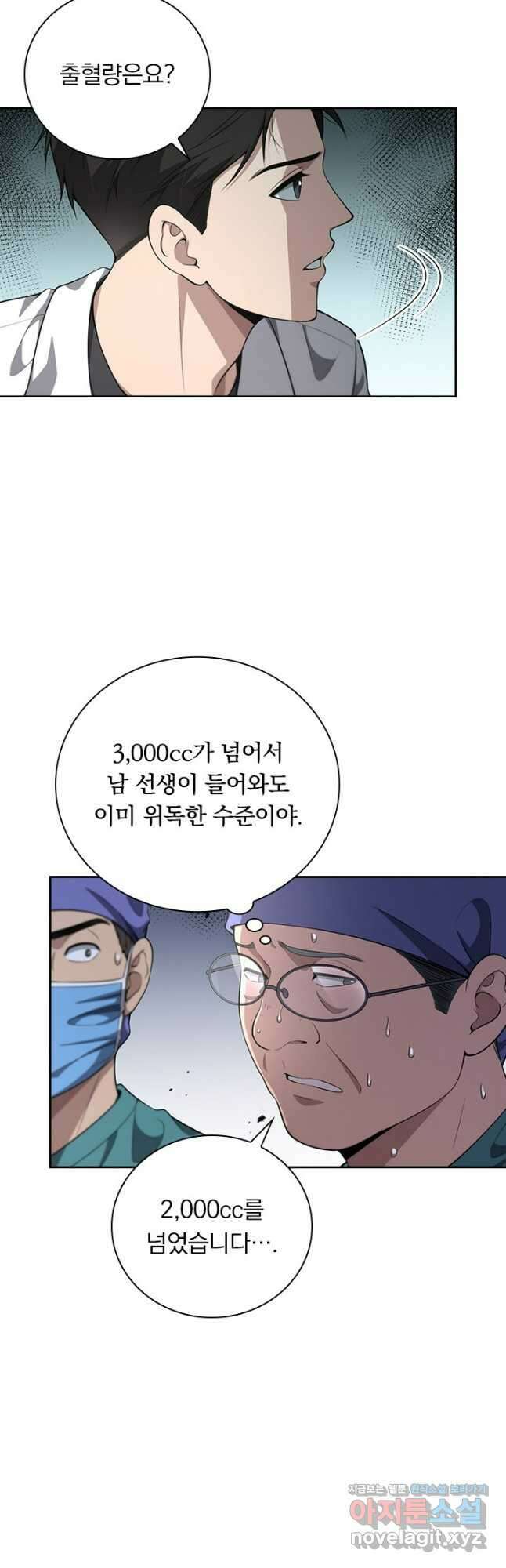 레벨업에 미친 의사 296화 19