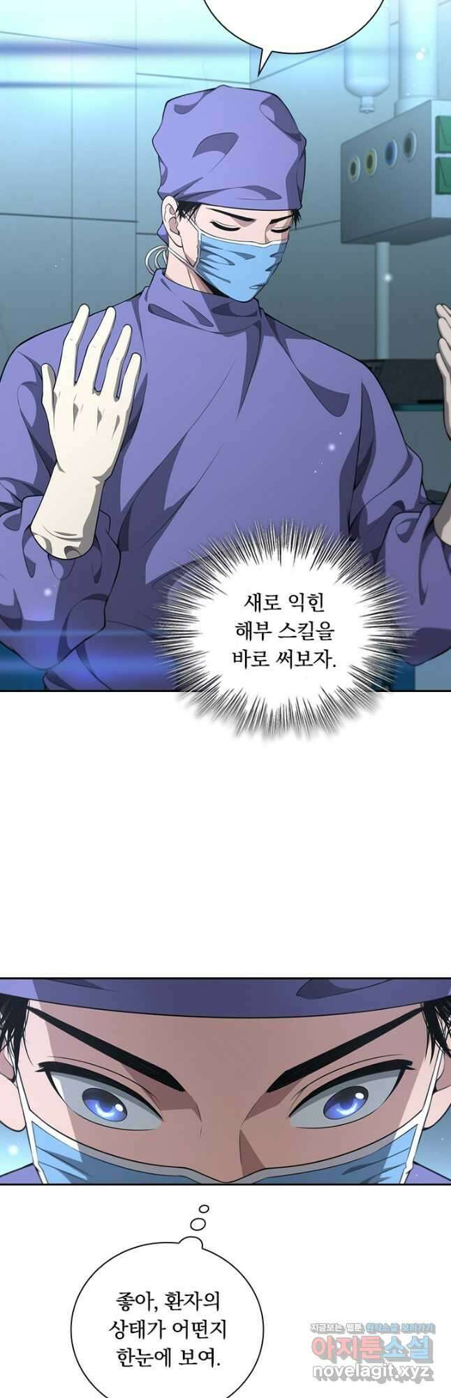 레벨업에 미친 의사 296화 23