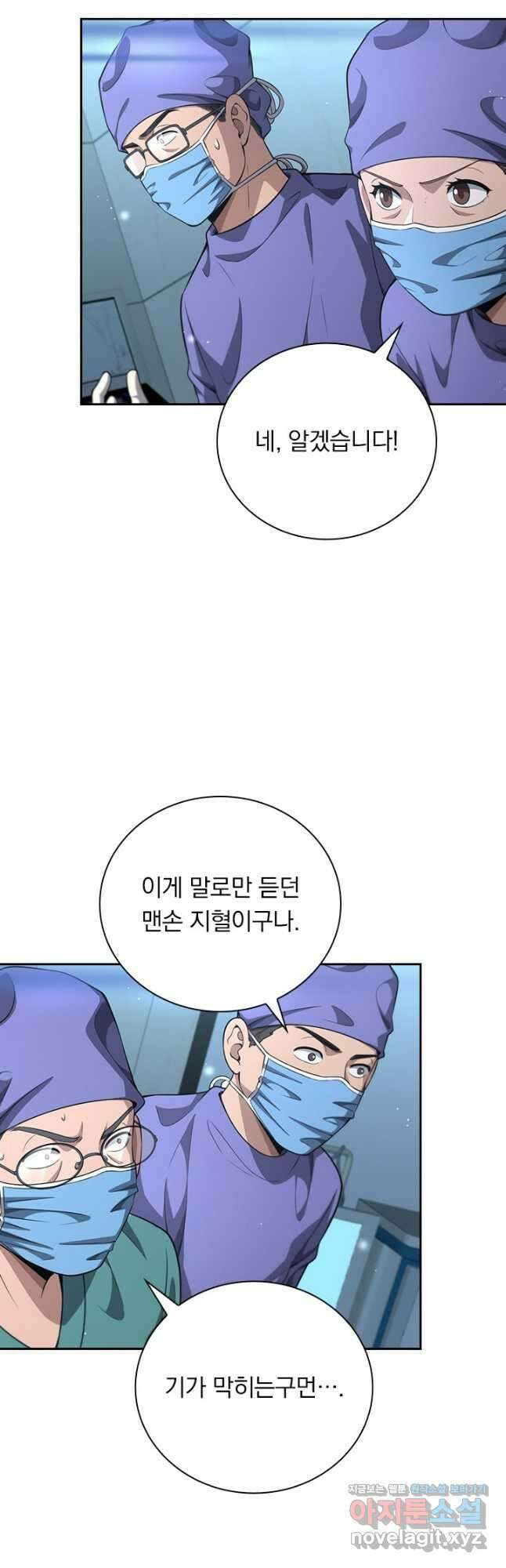 레벨업에 미친 의사 296화 26