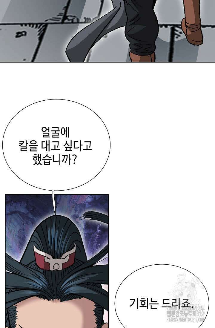 쌍호전 65화 9