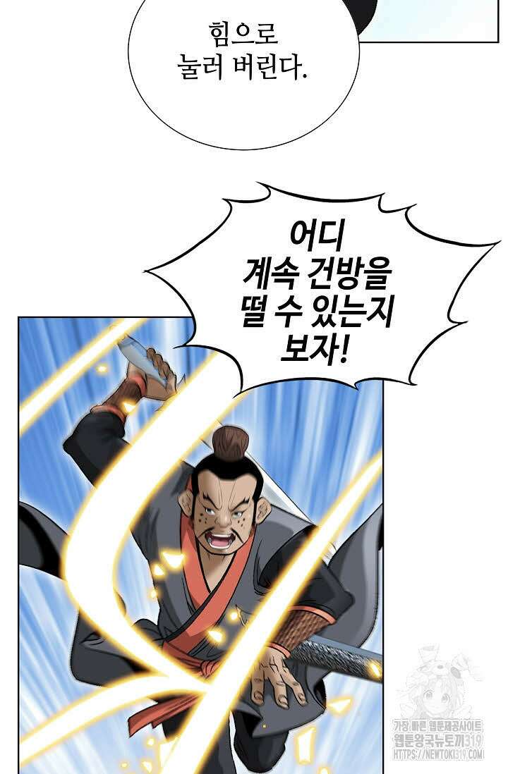 쌍호전 65화 13