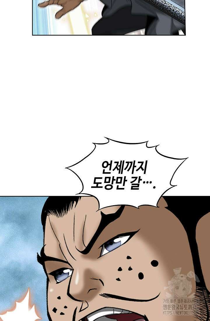 쌍호전 65화 16