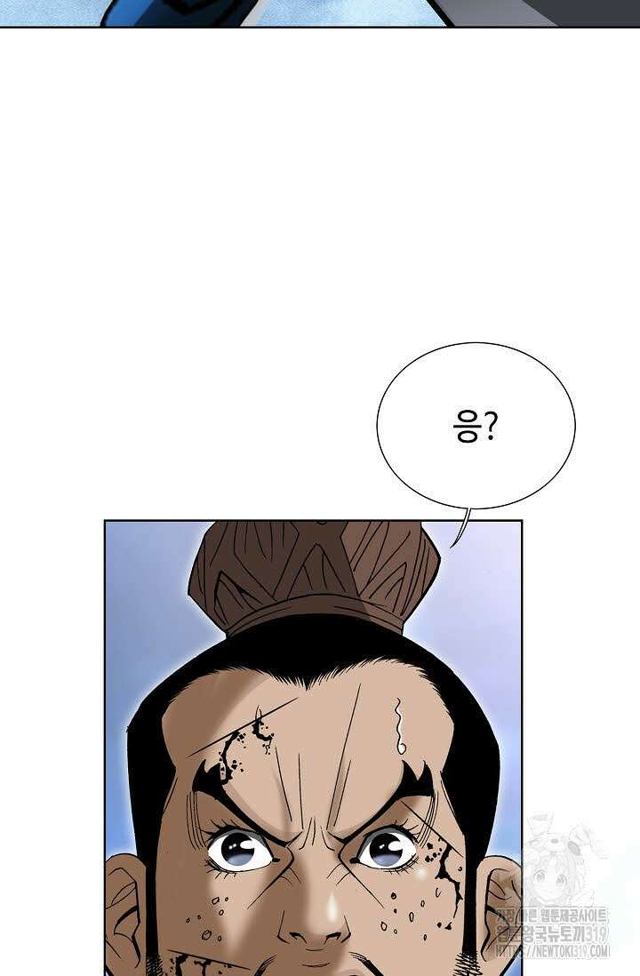 쌍호전 65화 18