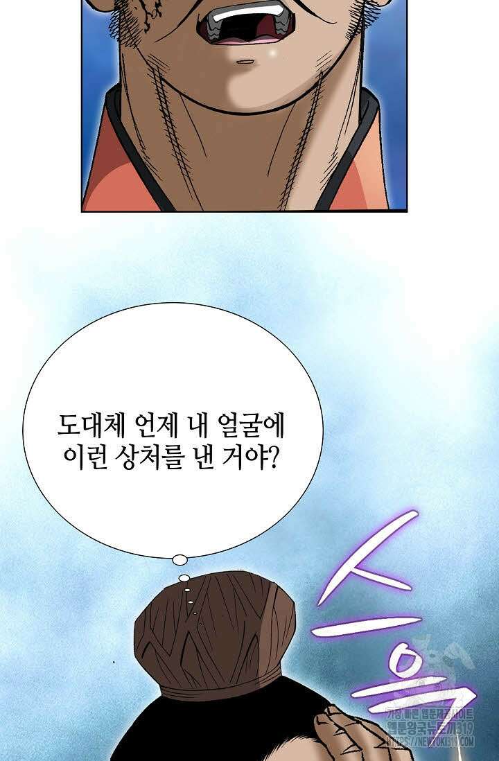 쌍호전 65화 19