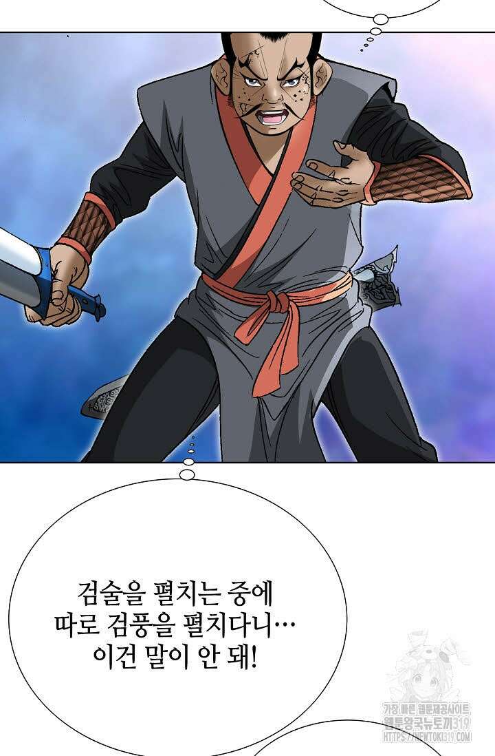 쌍호전 65화 21