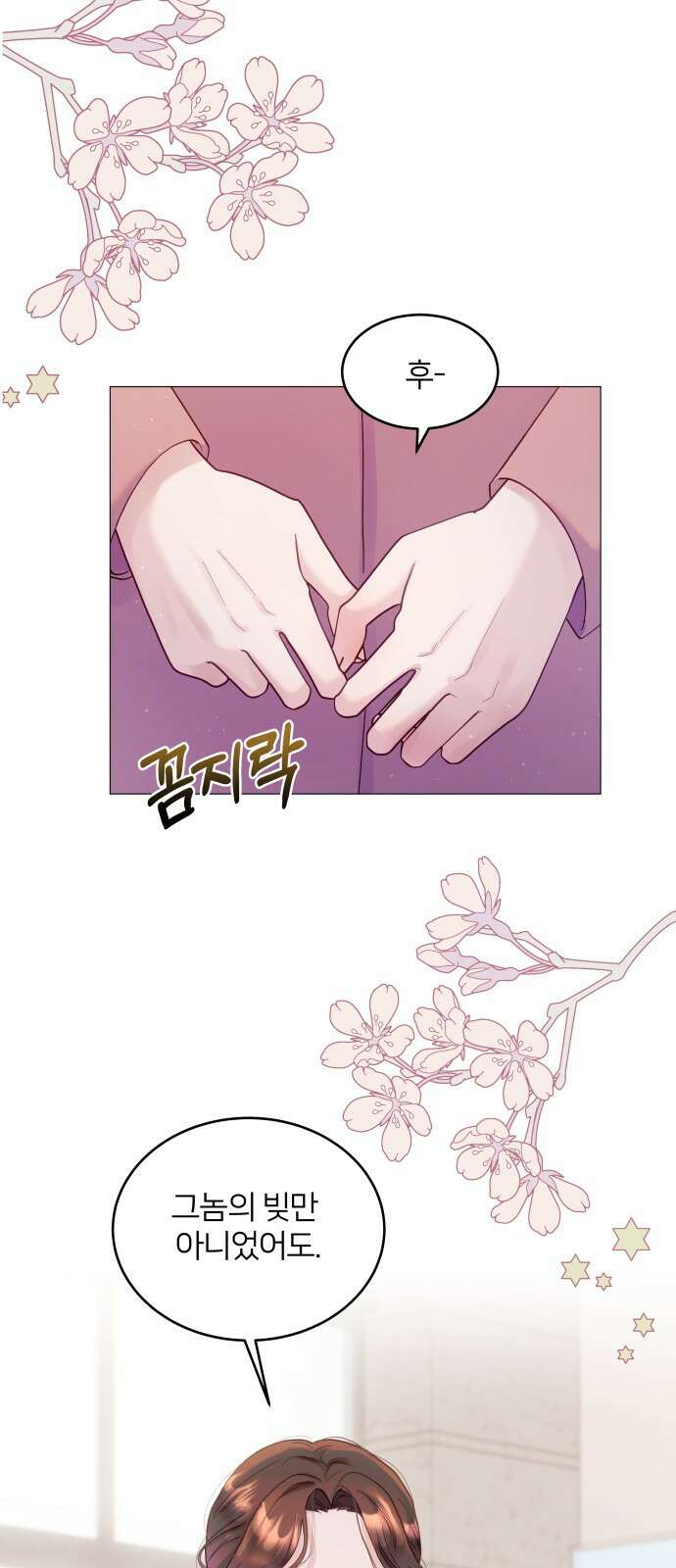 맹수 사용 설명서 1화 2