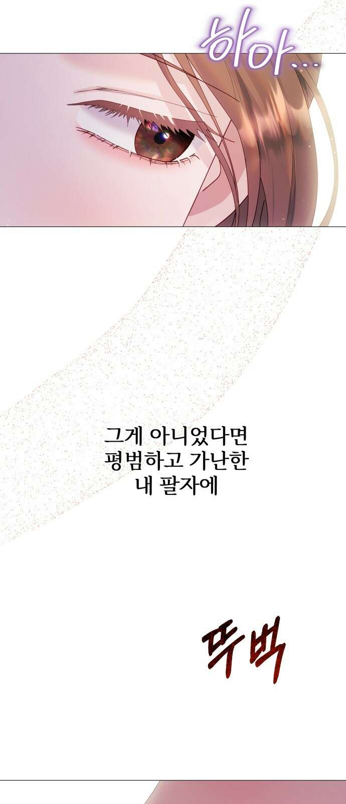 맹수 사용 설명서 1화 4