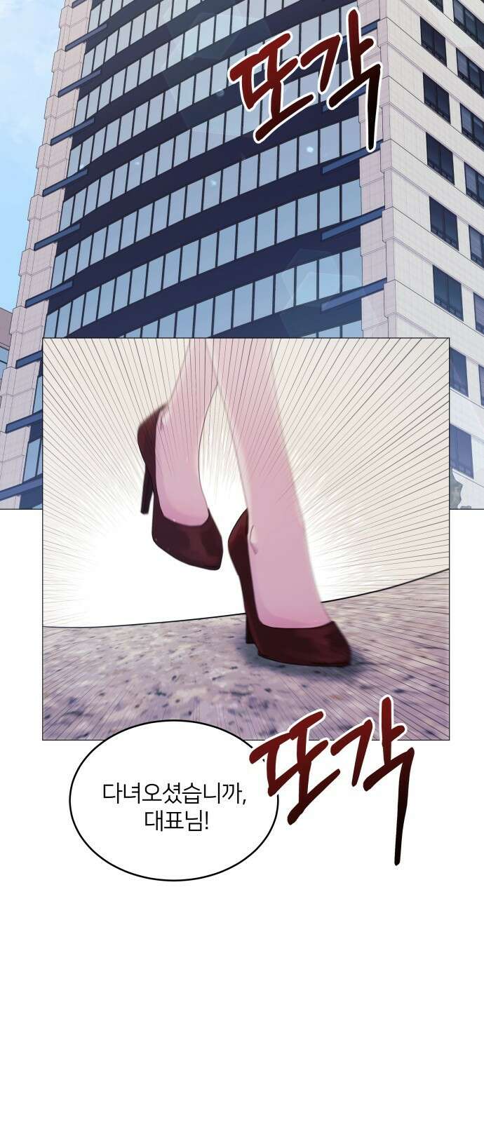 맹수 사용 설명서 1화 9