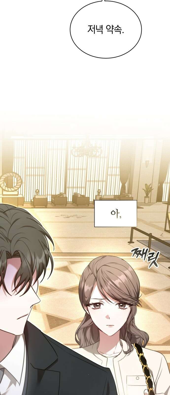멜팅 슬로우 2화 7