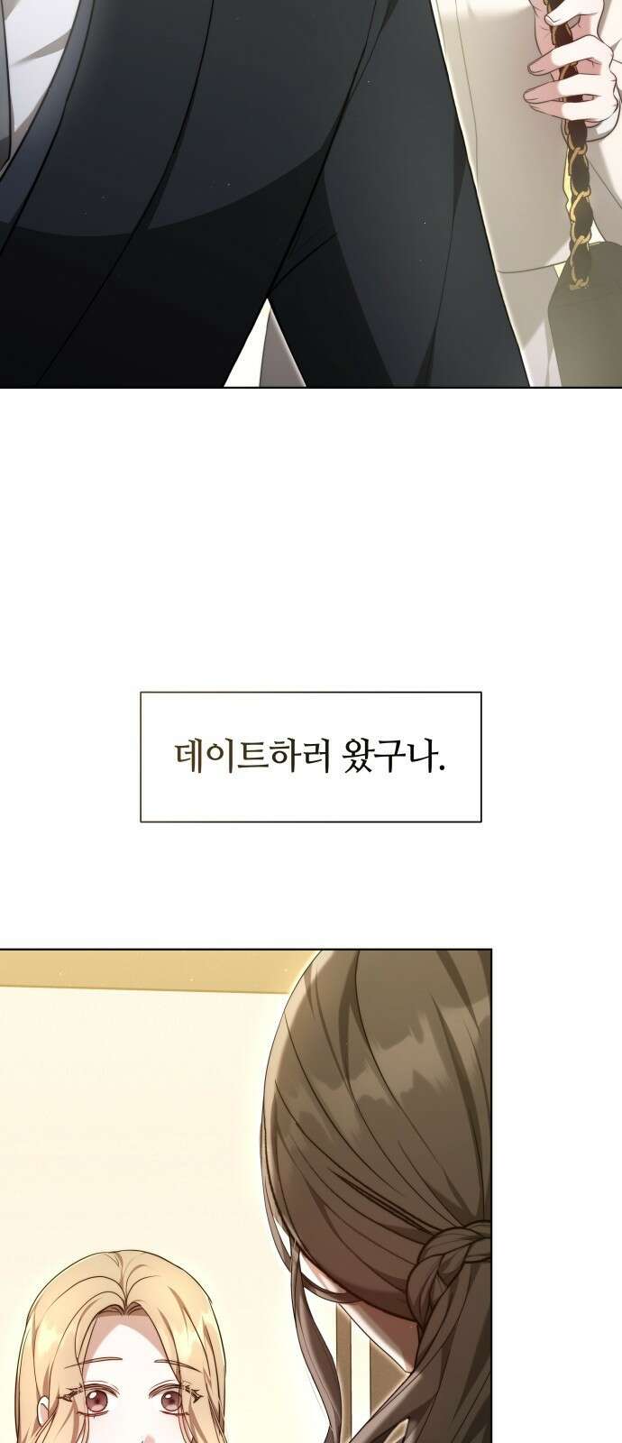 멜팅 슬로우 2화 8