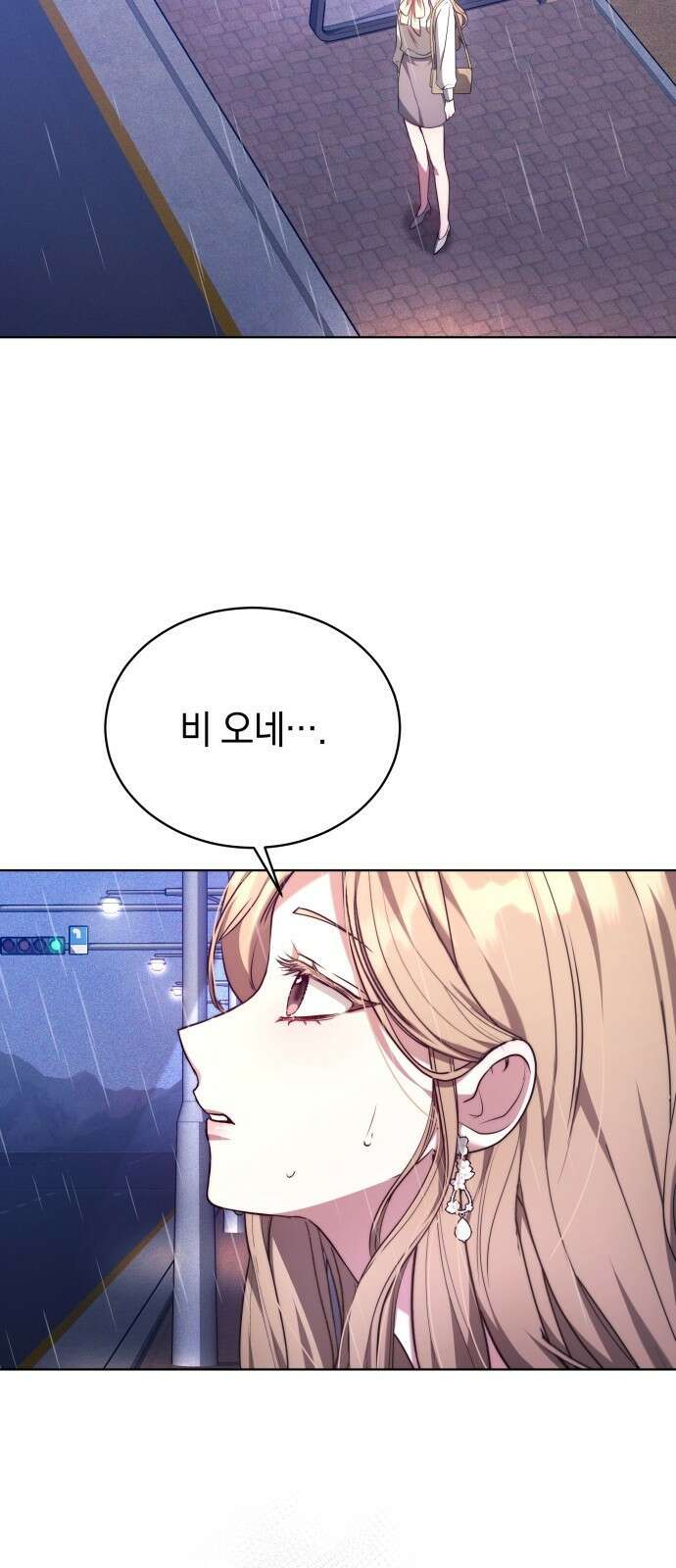 멜팅 슬로우 2화 14