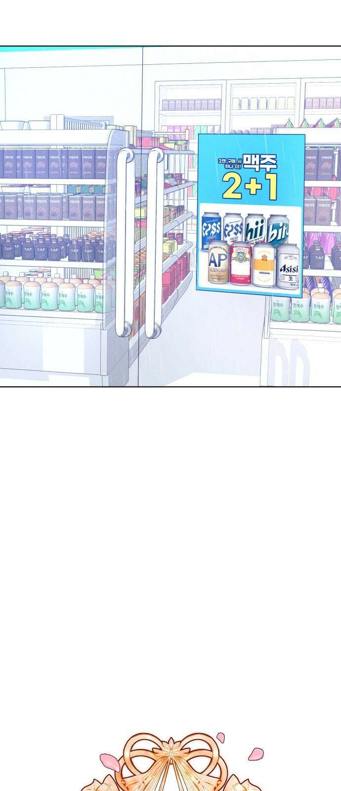 멜팅 슬로우 2화 16