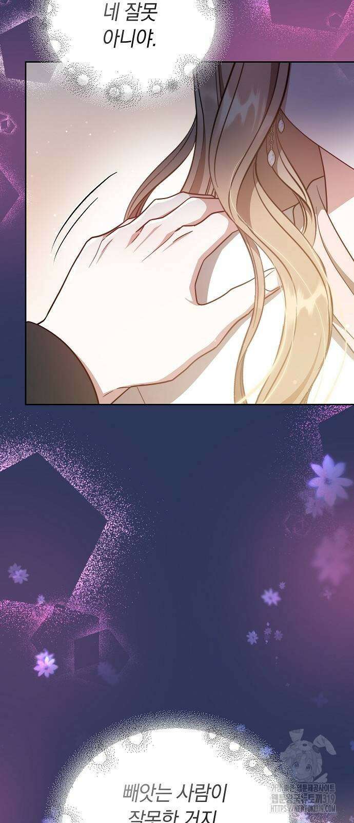 멜팅 슬로우 8화 7