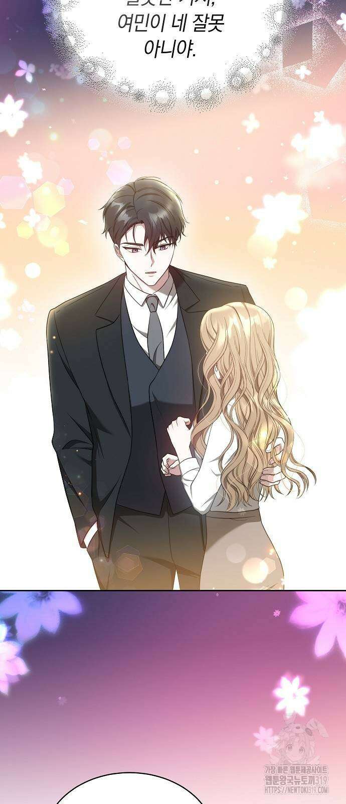 멜팅 슬로우 8화 8