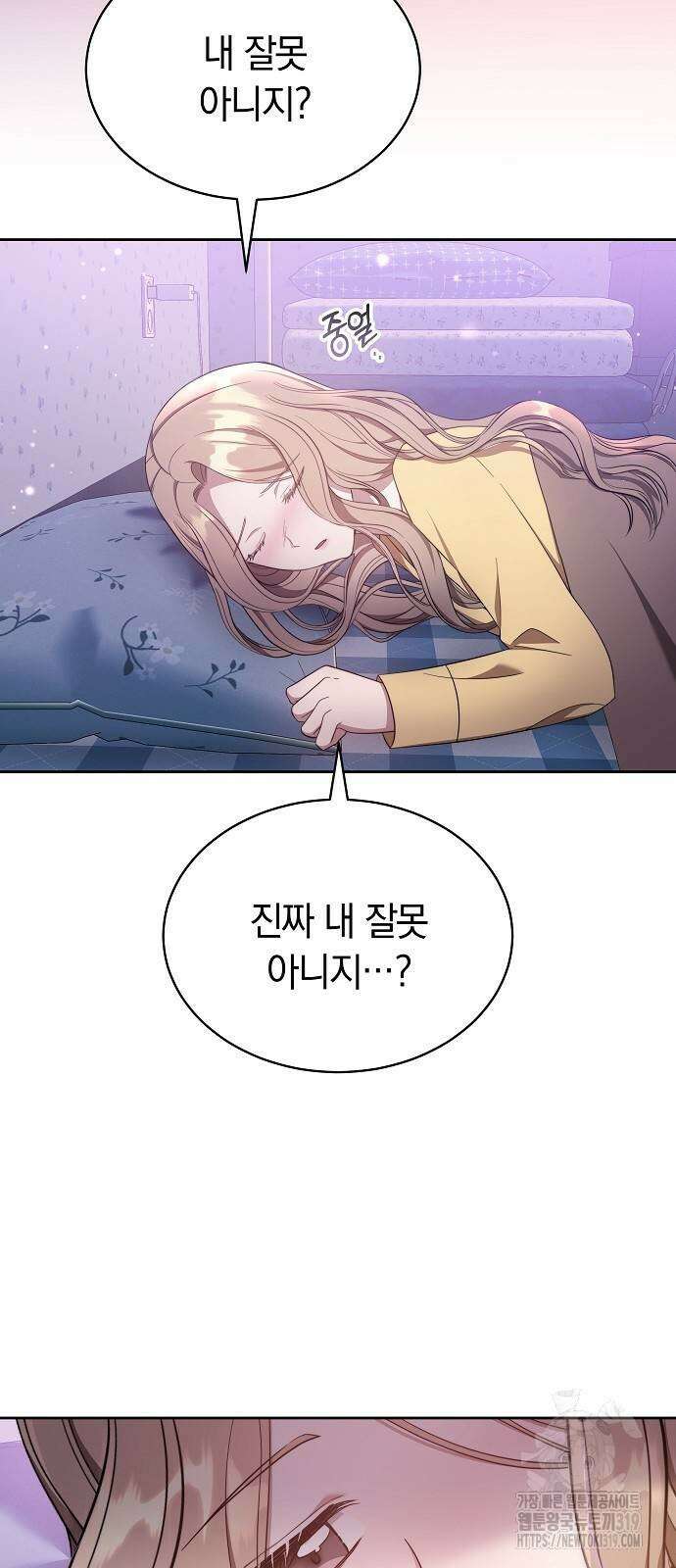 멜팅 슬로우 8화 9