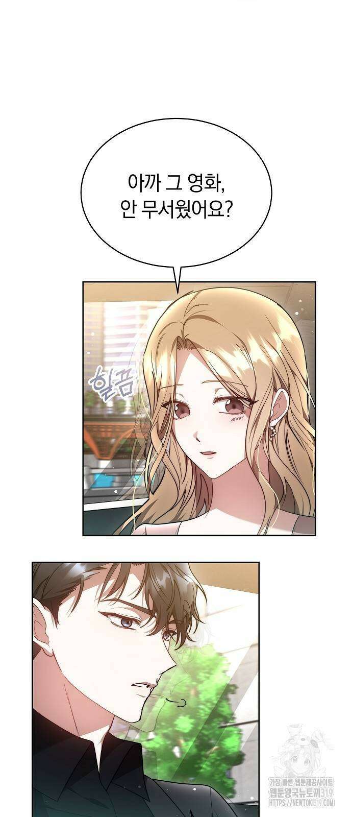 멜팅 슬로우 13화 3