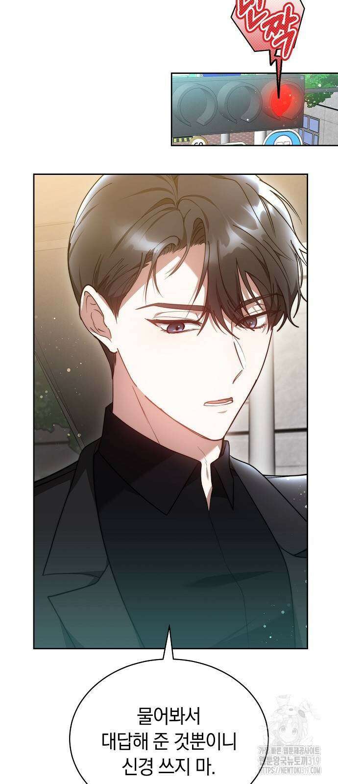 멜팅 슬로우 13화 7