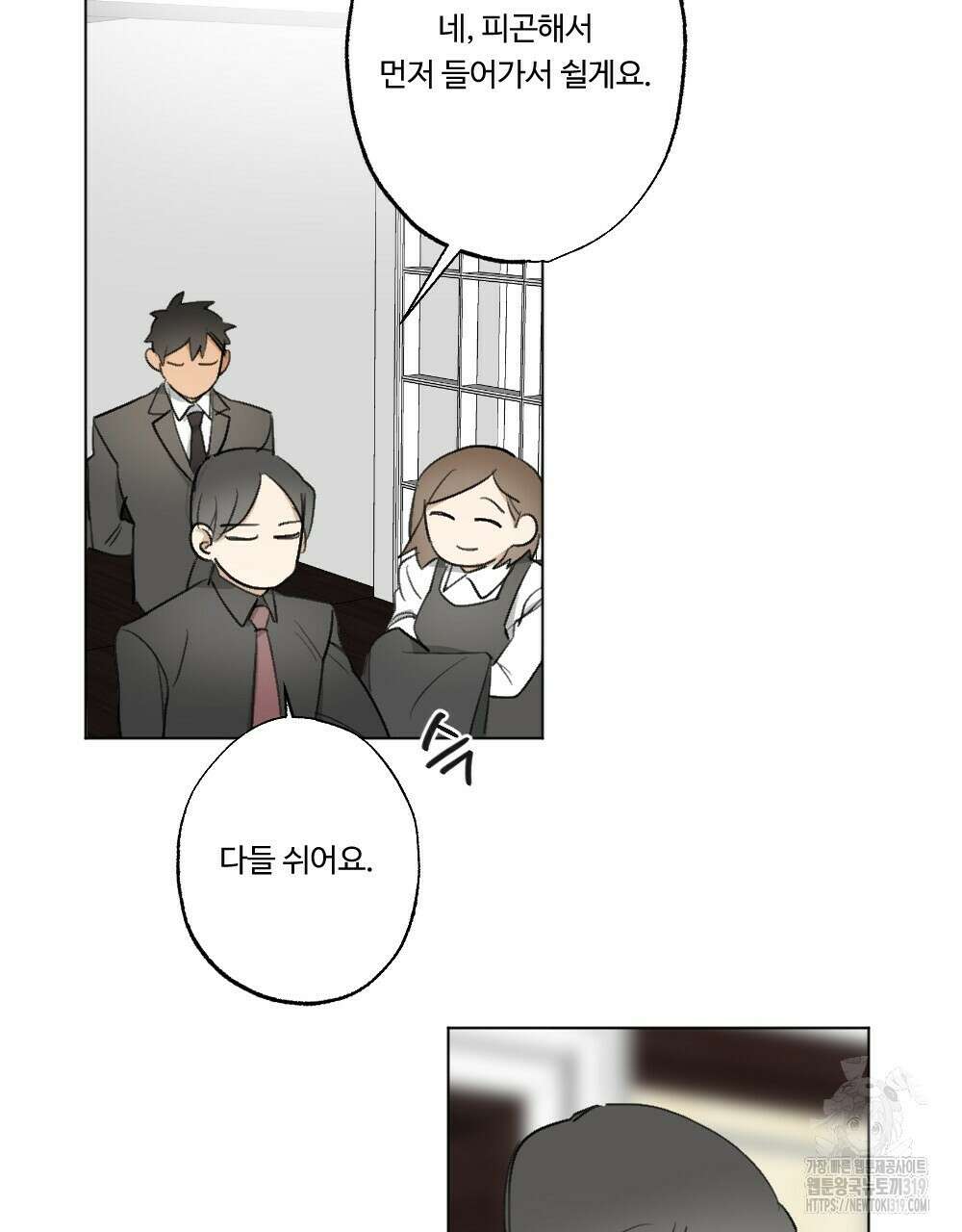 오메가 버스 정류장 22화 7