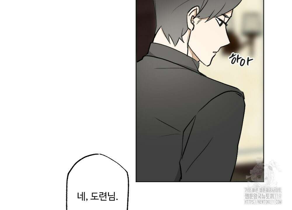 오메가 버스 정류장 22화 8