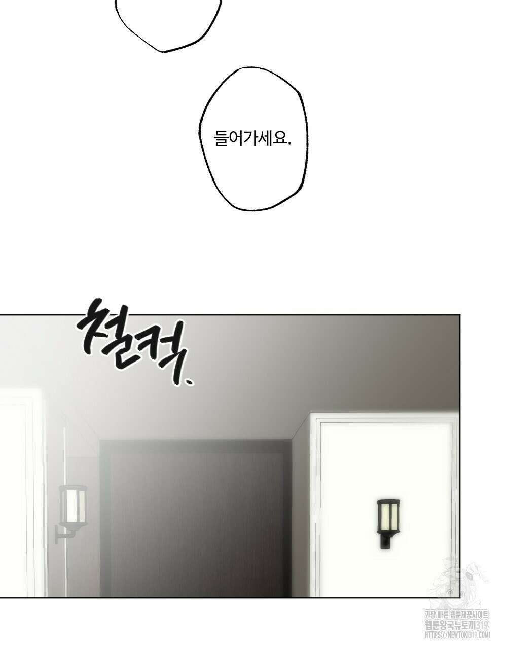 오메가 버스 정류장 22화 9