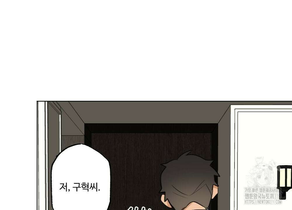 오메가 버스 정류장 22화 10