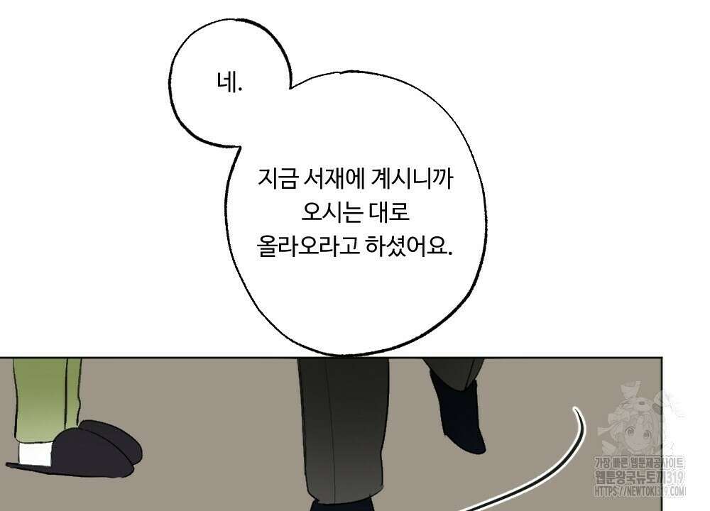 오메가 버스 정류장 22화 14