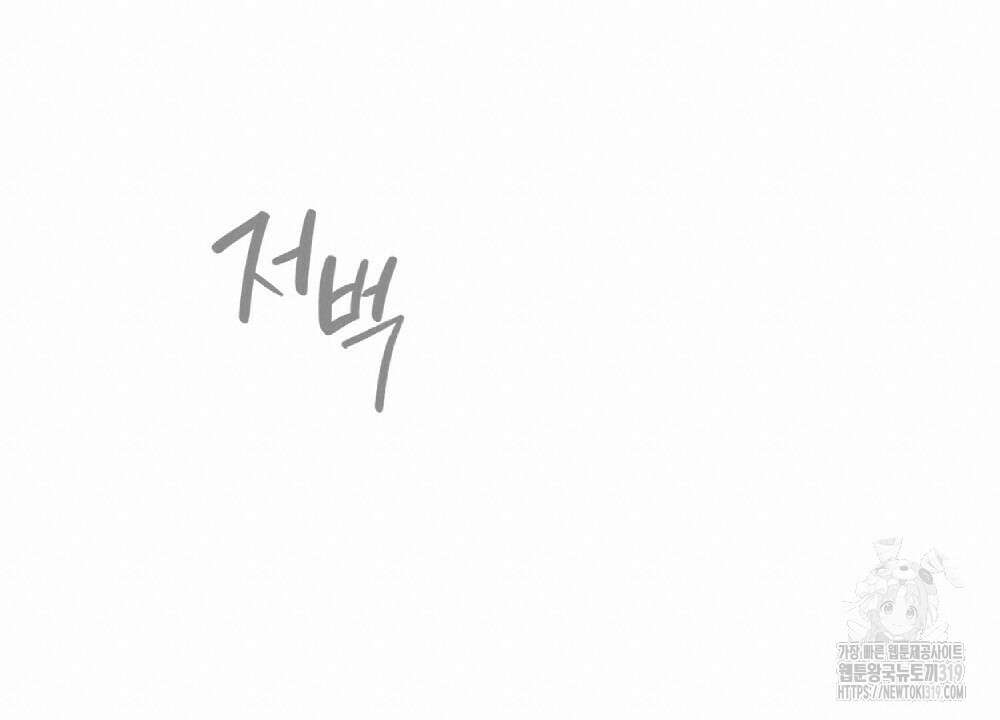 오메가 버스 정류장 22화 18
