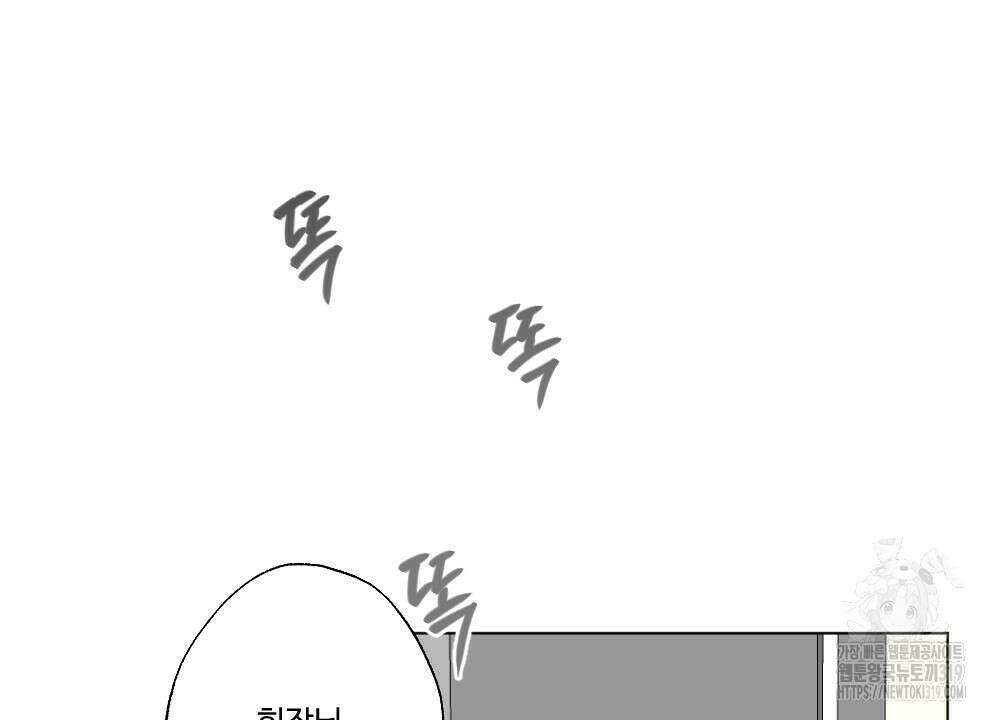 오메가 버스 정류장 22화 20