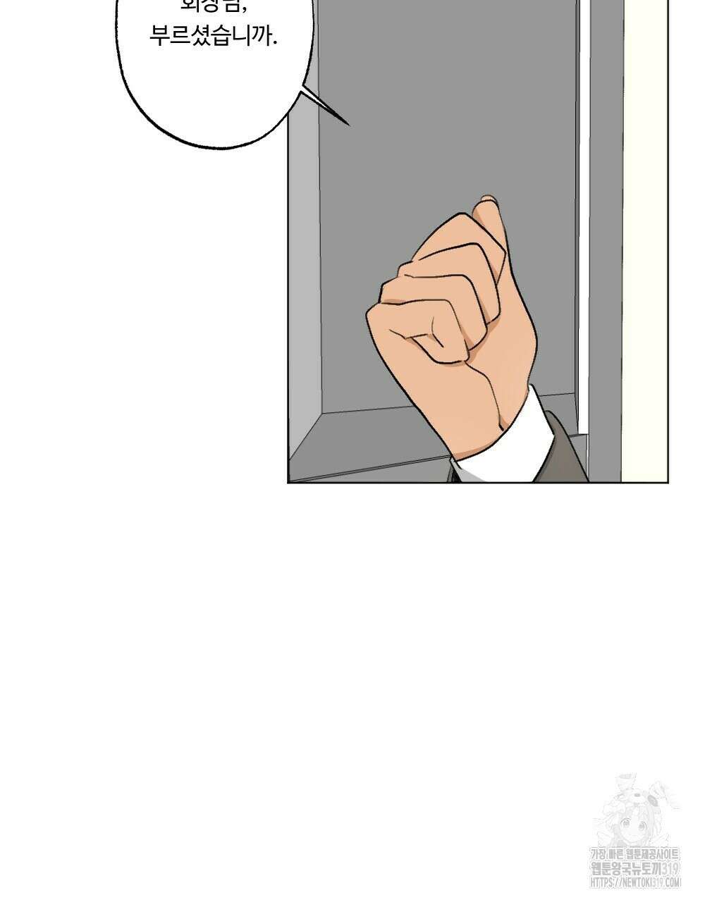 오메가 버스 정류장 22화 21