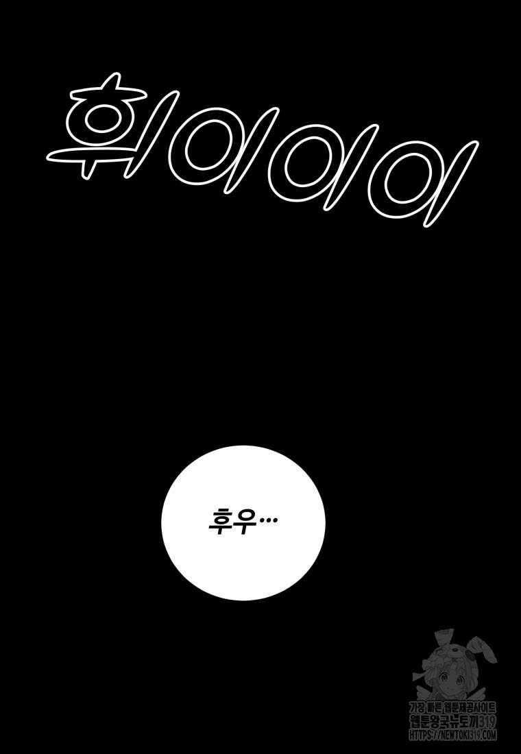 이클립스 [카카페] 0화 2
