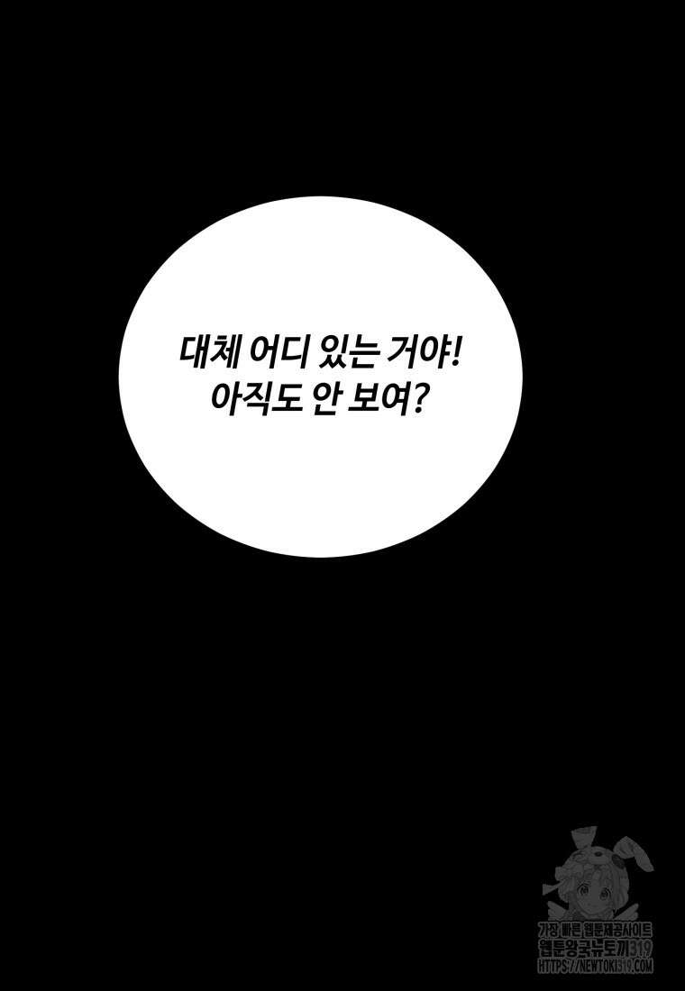이클립스 [카카페] 0화 3