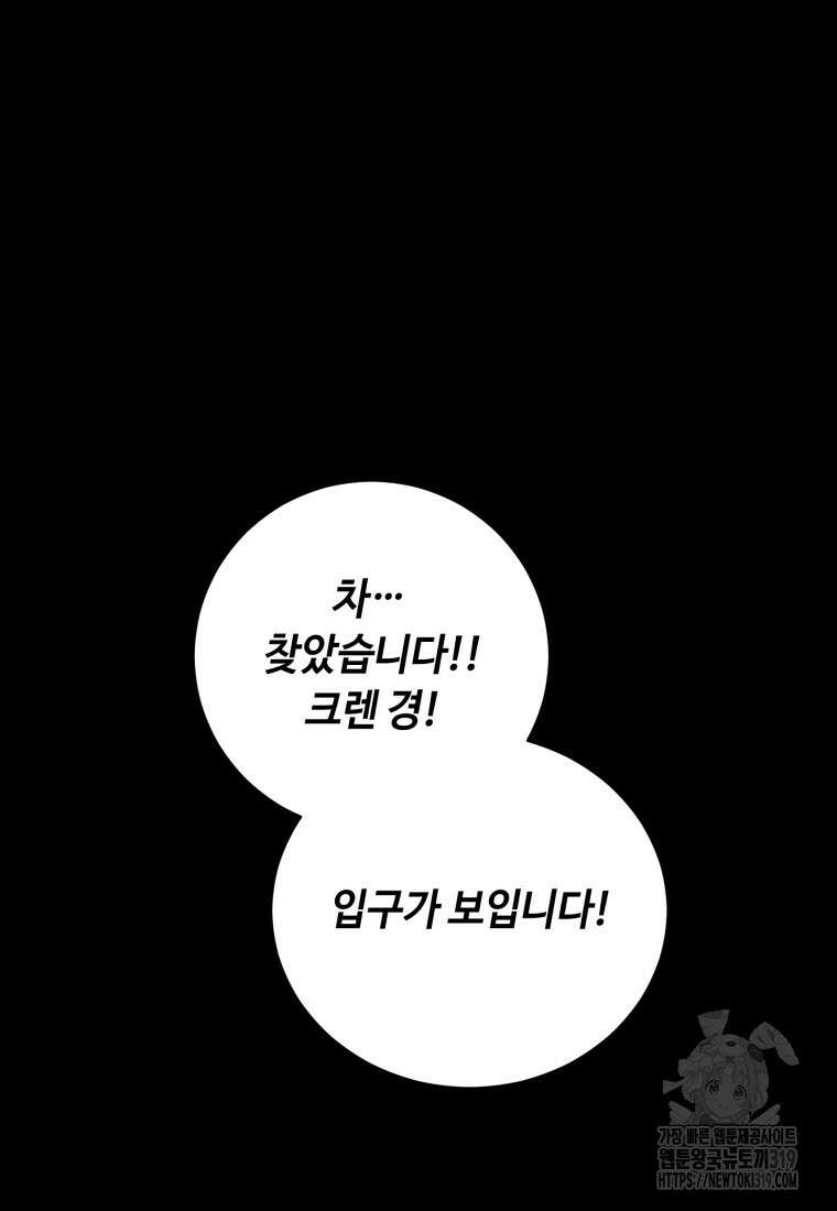 이클립스 [카카페] 0화 4