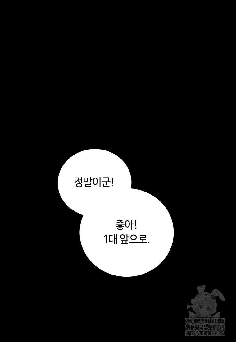 이클립스 [카카페] 0화 5