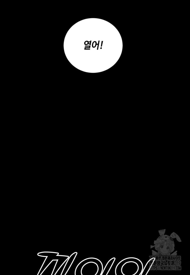 이클립스 [카카페] 0화 6