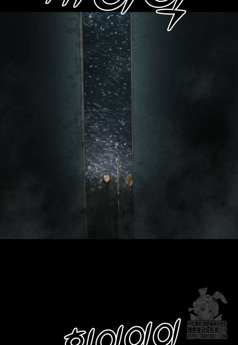 이클립스 [카카페] 0화 7