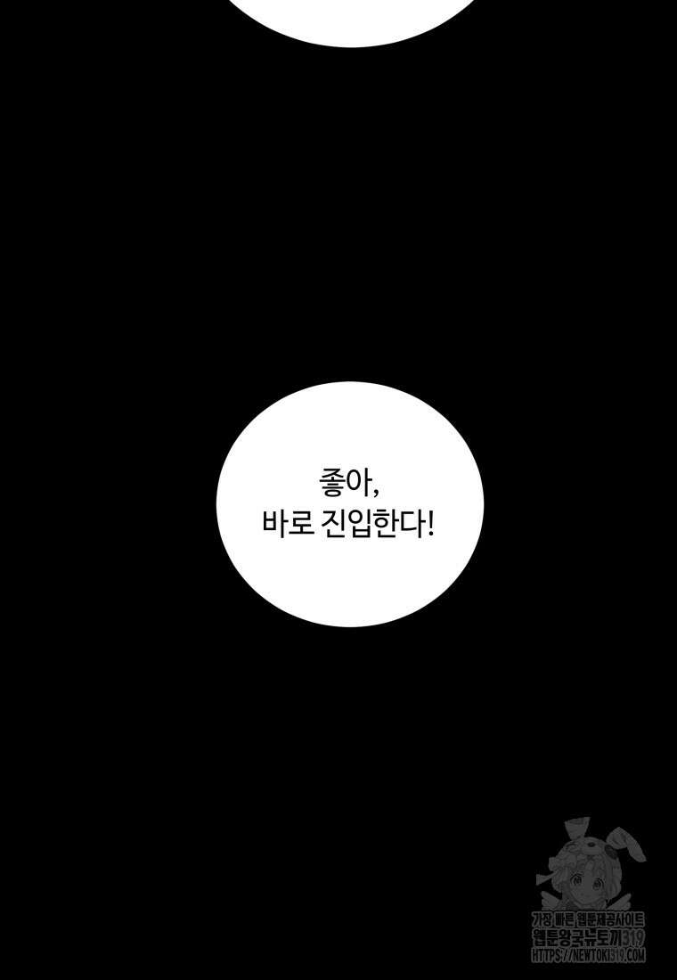 이클립스 [카카페] 0화 9