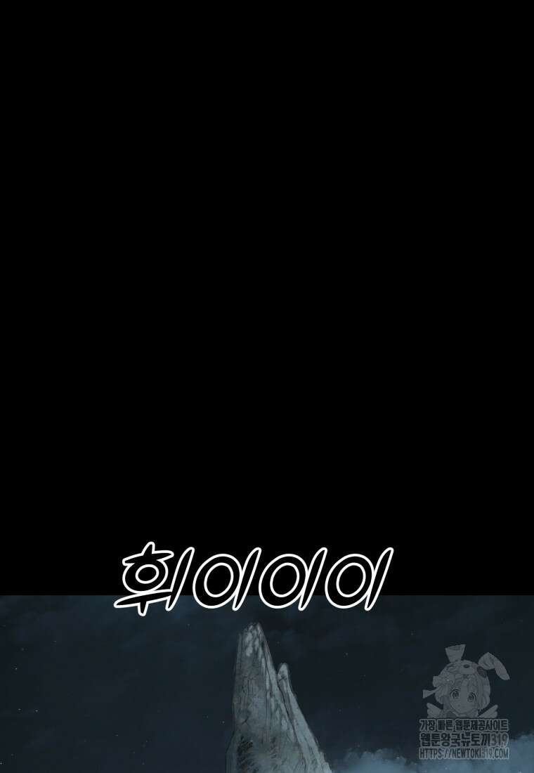이클립스 [카카페] 0화 11