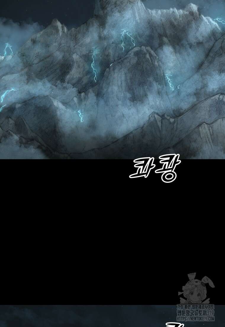 이클립스 [카카페] 0화 12