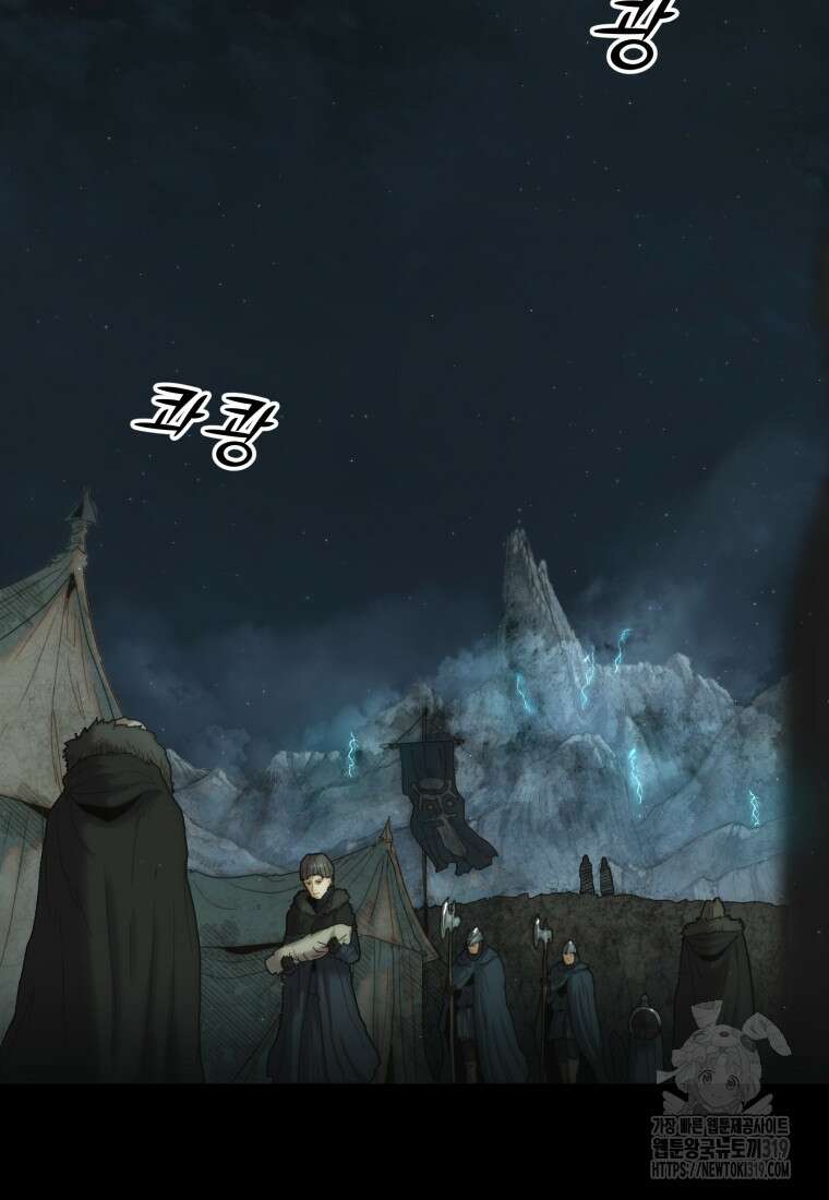 이클립스 [카카페] 0화 13